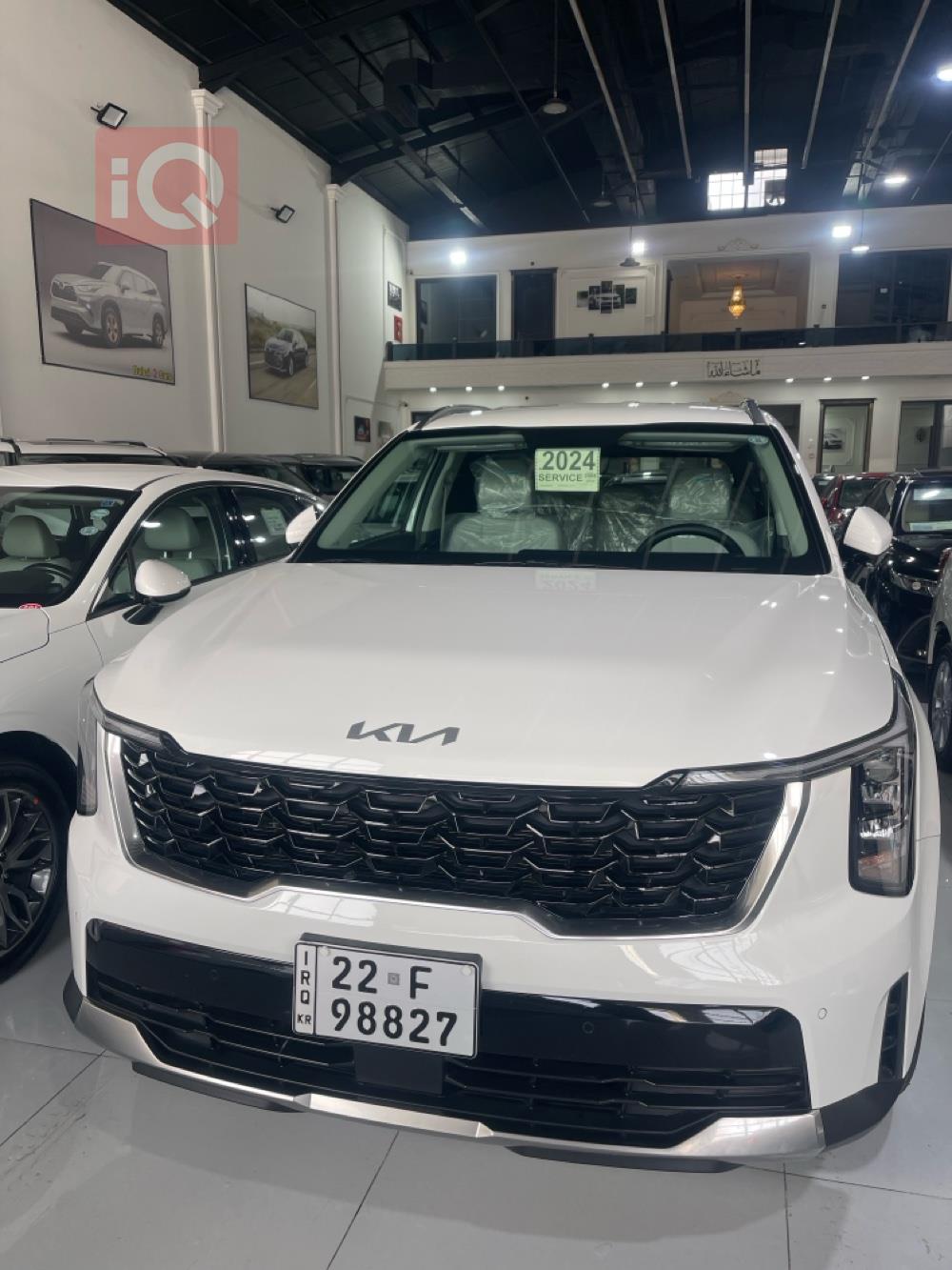 كيا سورينتو